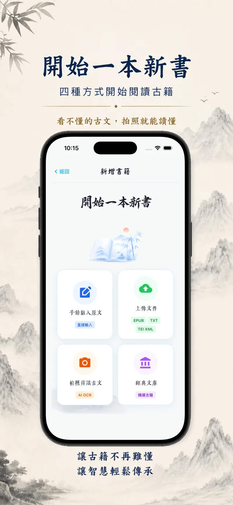 開始一本新書畫面