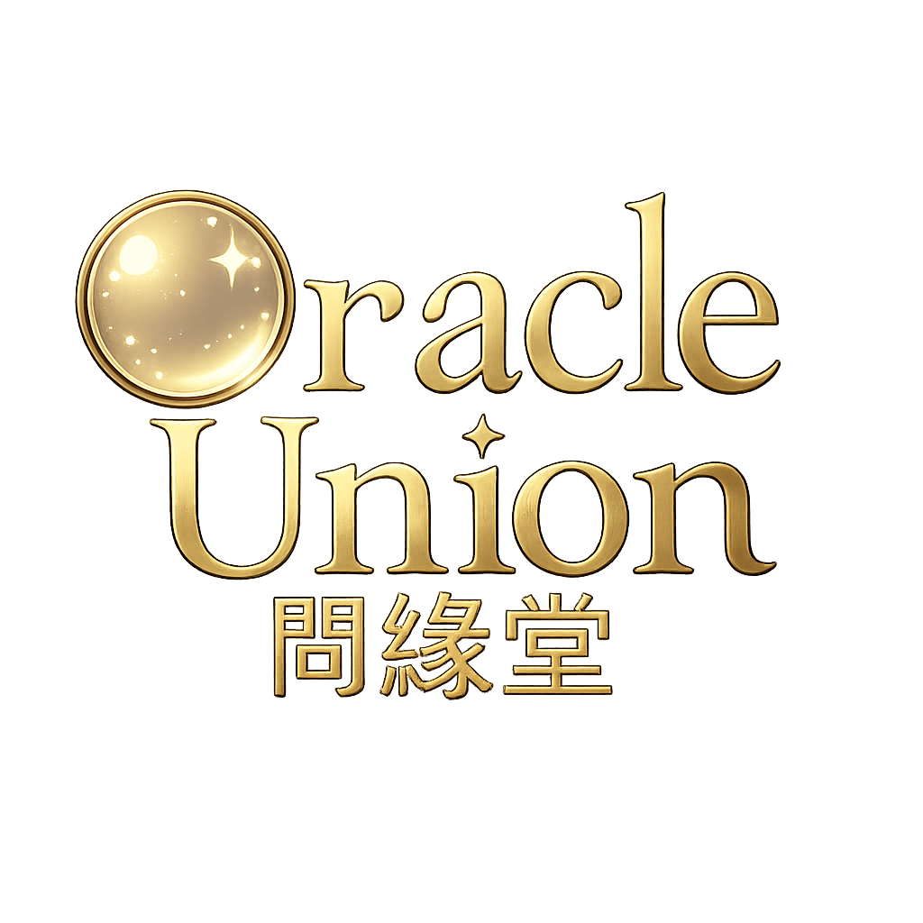 Oracle Union 問緣堂